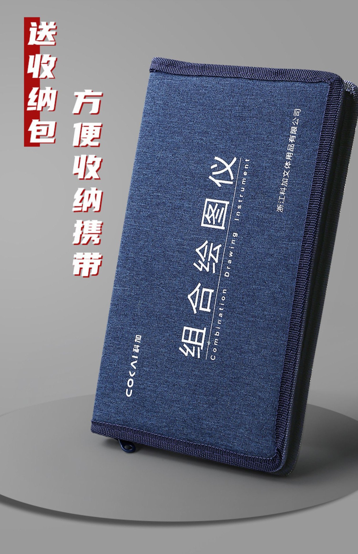 科加绘图工具套装制图工具建筑土木工程学生机械制图工具包绘图包详情19
