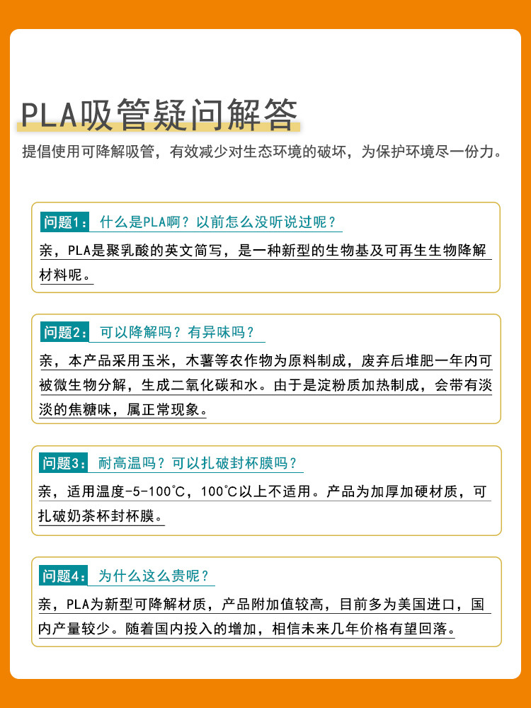 吸管厂家PLA吸管高温独立包装可降解吸管一次性吸管珍珠奶茶吸管详情8