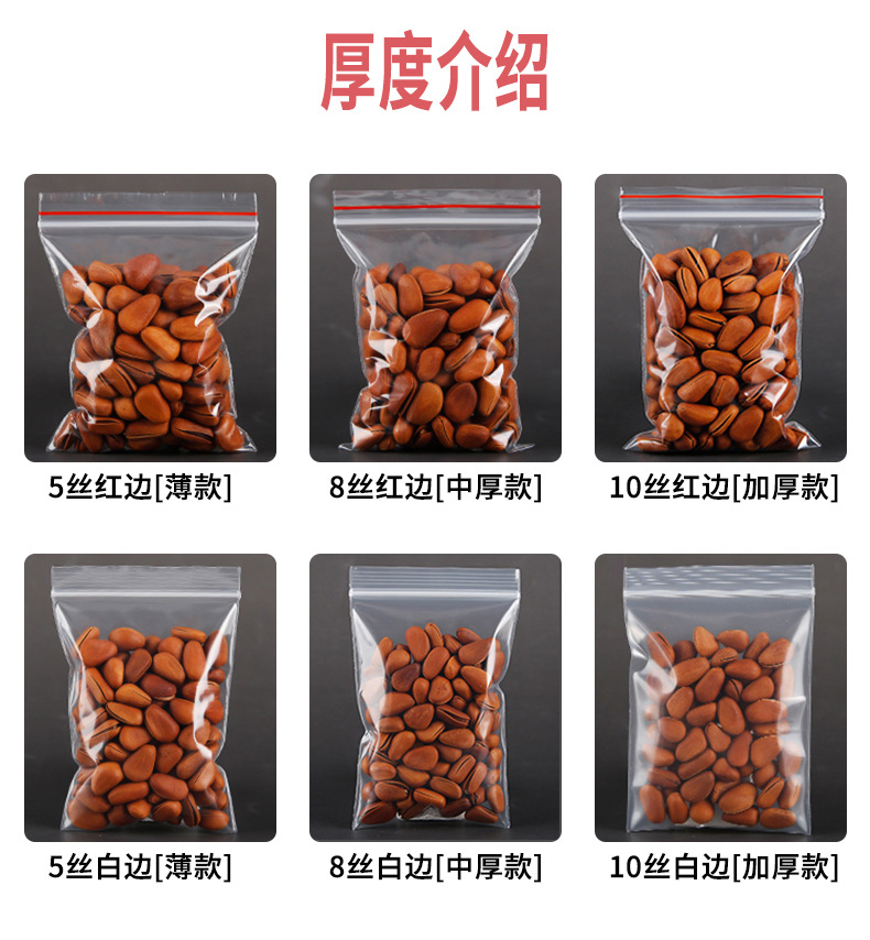 大号自封袋封口袋密封袋大量批发食品饰品塑料包装袋pe透明自封袋详情13