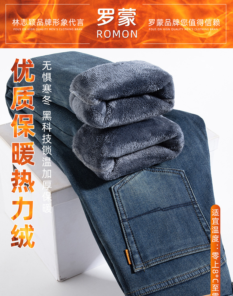 罗蒙冬季加绒牛仔裤男宽松直筒秋冬款男裤弹力中年加厚保暖长裤子详情5