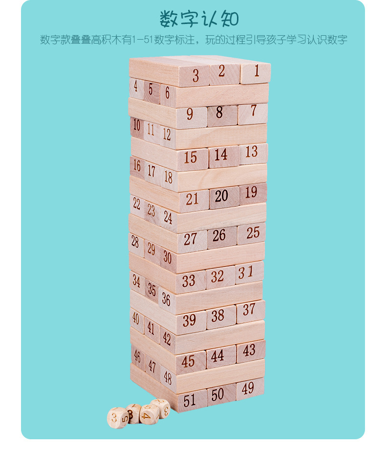威威虎儿童数字叠叠乐JengaGame桌游积木玩具原木叠叠高益智玩具详情20