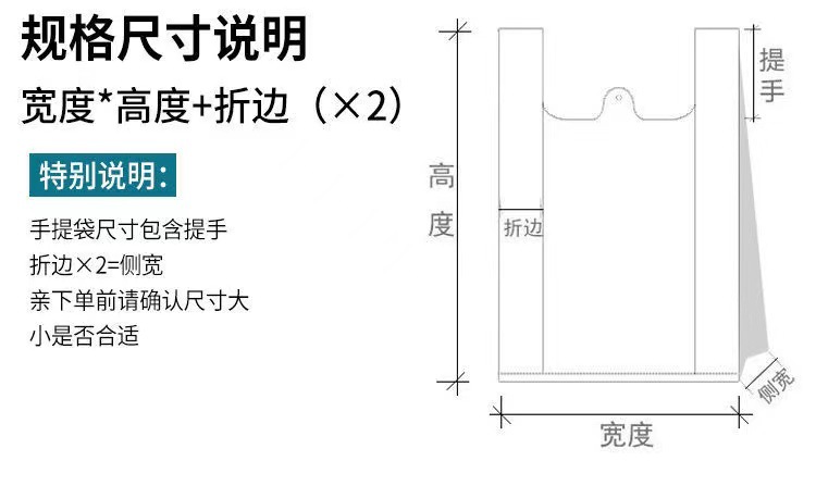 红白黑色手提塑料袋 外卖打包袋透明超市购物袋食品级背心袋批发详情14