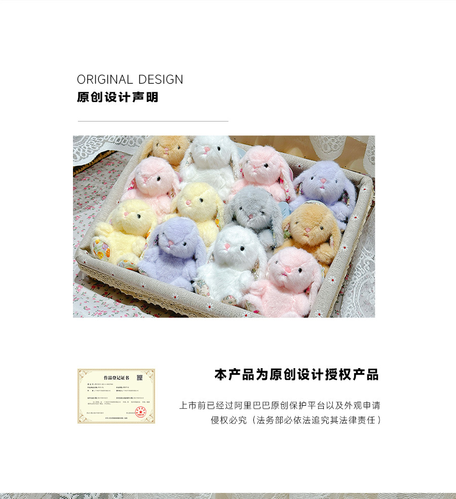 正版温蒂兔坐姿毛绒挂件可爱碎花兔公仔玩偶书包钥匙扣小礼品批发详情5