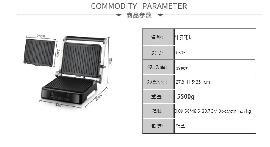 European and British standard cross-border two-in-one steak machine, sandwich machine, waffle machine, detachable intelligent display for breakfast pic 2