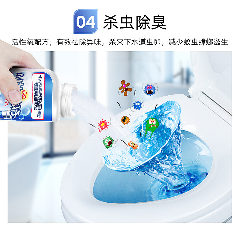 日本管道疏通剂强力溶解下水道神器地漏厕所马桶除臭堵塞强力溶解详情48