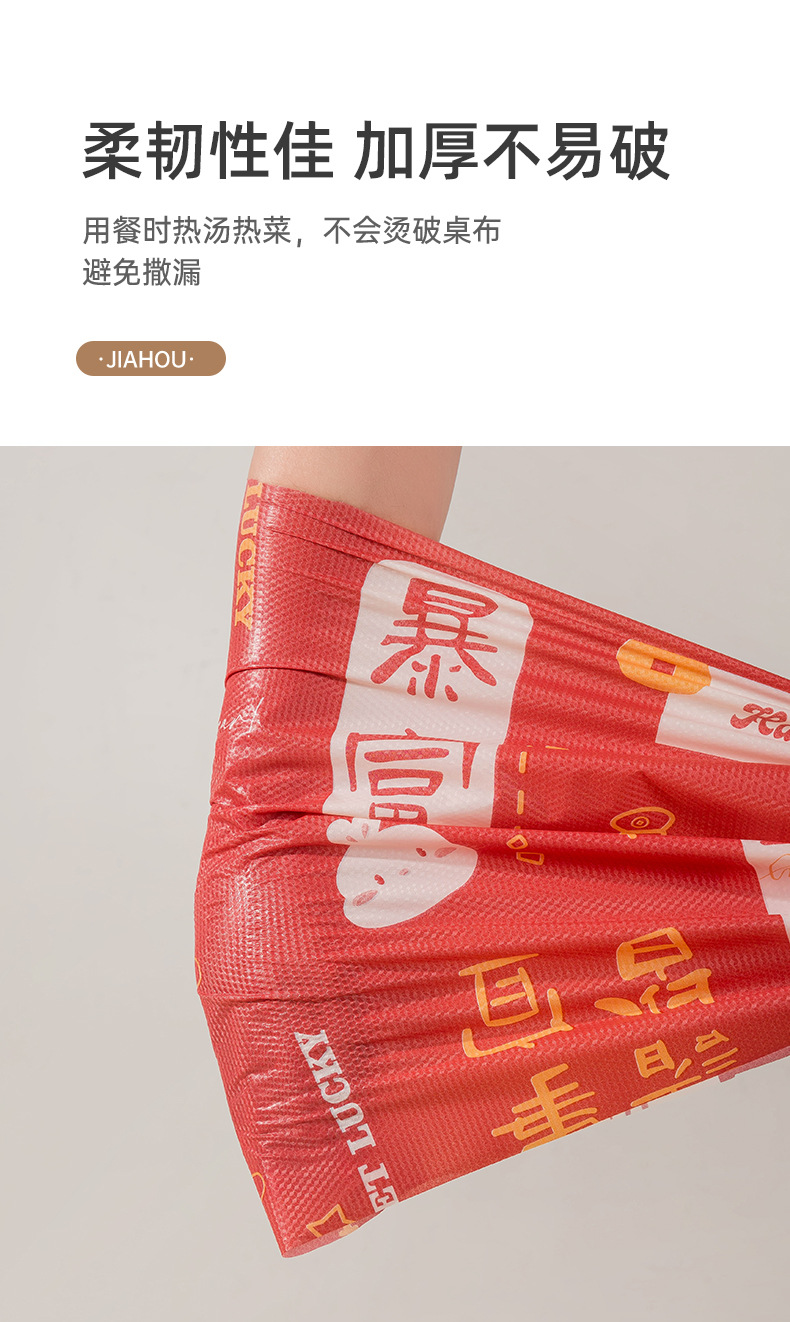 新年爆款一次性桌布马上有钱春节桌布PEVA防脏防油酒席宴会桌布详情5
