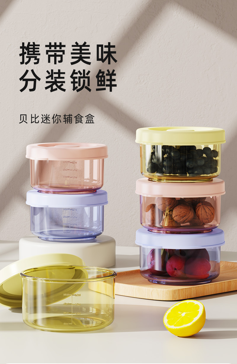 宝宝辅食盒婴儿辅食碗可蒸煮冷冻酱料盒PP带盖防漏收纳盒礼品定制详情3