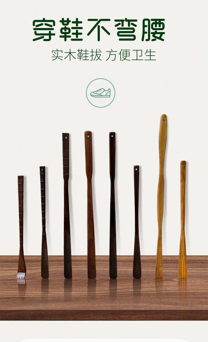 实木鞋拔子长柄家用免弯腰穿鞋提鞋神器鞋抽鞋扒子便携式鞋抽批发详情1