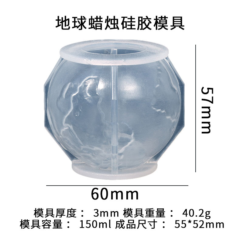 diy滴胶模具月球地球蜡烛硅胶模具星球香薰蜡烛厂家现货批发详情4
