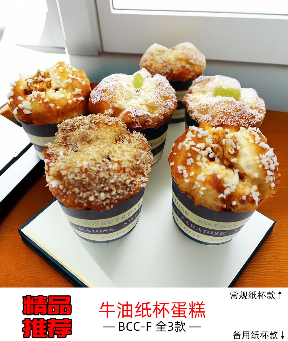 牛油纸杯蛋糕冰箱贴食品模型创意家居摆饰BCC-F摄影布景外贸优选包装容器纸杯装饰品详情1