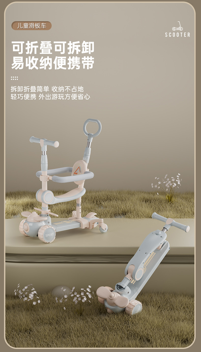 工厂直销儿童滑板车1-3-6岁五合一男女宝宝可推可坐滑滑车溜溜车详情13