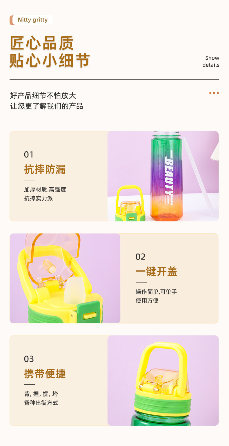 女生大容量渐变字母塑料水瓶夏季便携运动水杯学生日用百货详情6