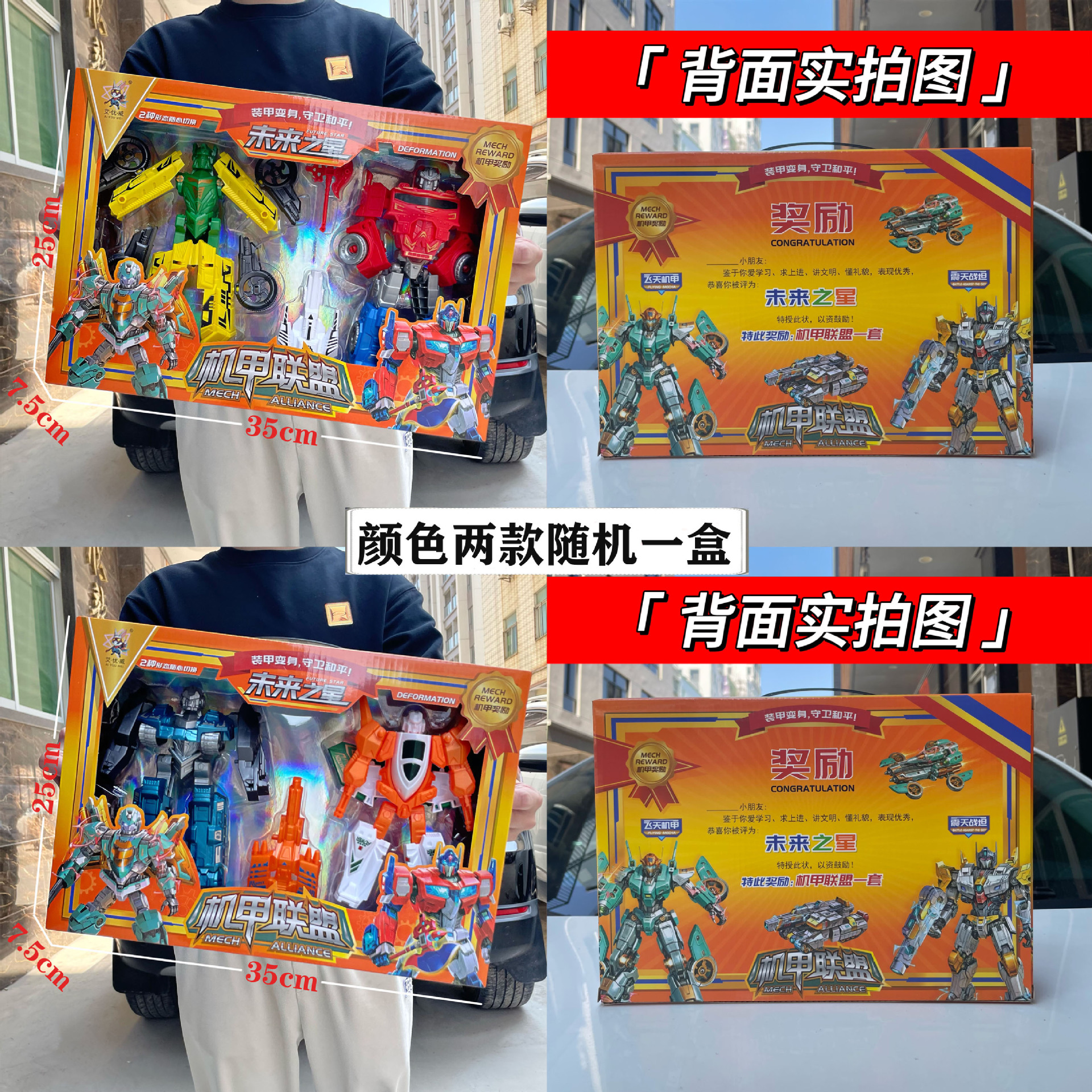 变形机器人金刚黄蜂擎天柱儿童汽车模型套装男孩玩具机构招生礼品盒趣味拼装详情58