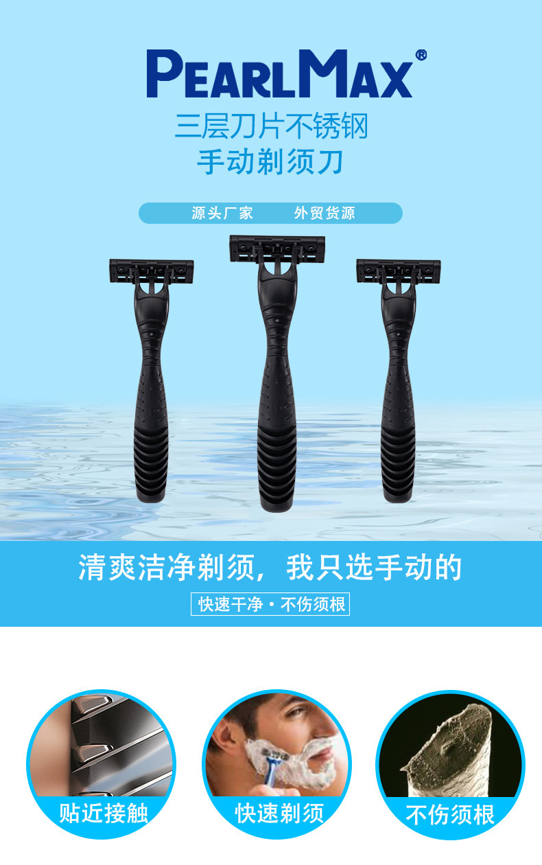 Cross-border new manual shaver Pearl Max three-layer replaceable blade head disposable shaving knife pic 1