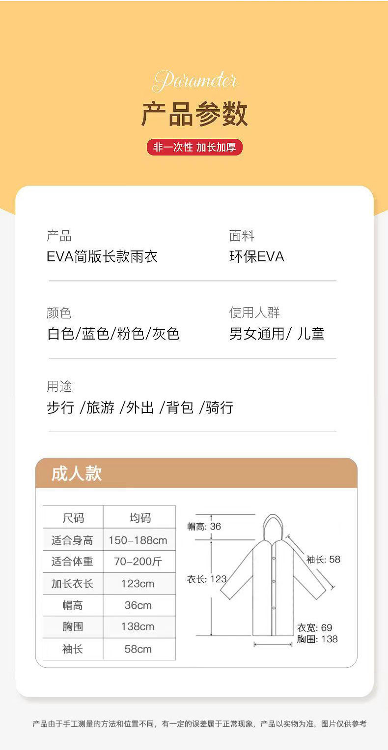 One-piece raincoat, long hiking windbreaker, long one-piece transparent raincoat for boys and girls, Korean fashion pic 5