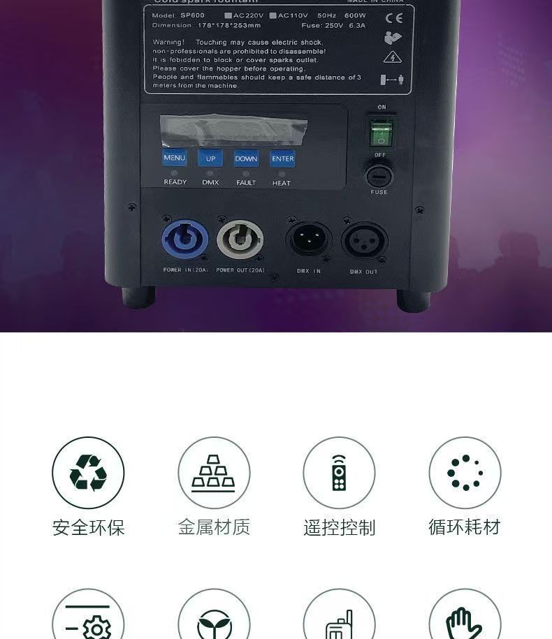 舞台演出电子喷花机婚礼派对开业庆典火花机DMX512控制酒吧冷焰机详情3