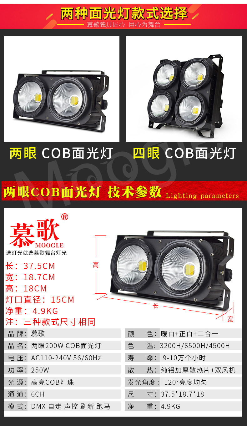 Stage lighting, audience lights, 200WCOB face lights, LED theater, wedding lights, bar flashing lights pic 9