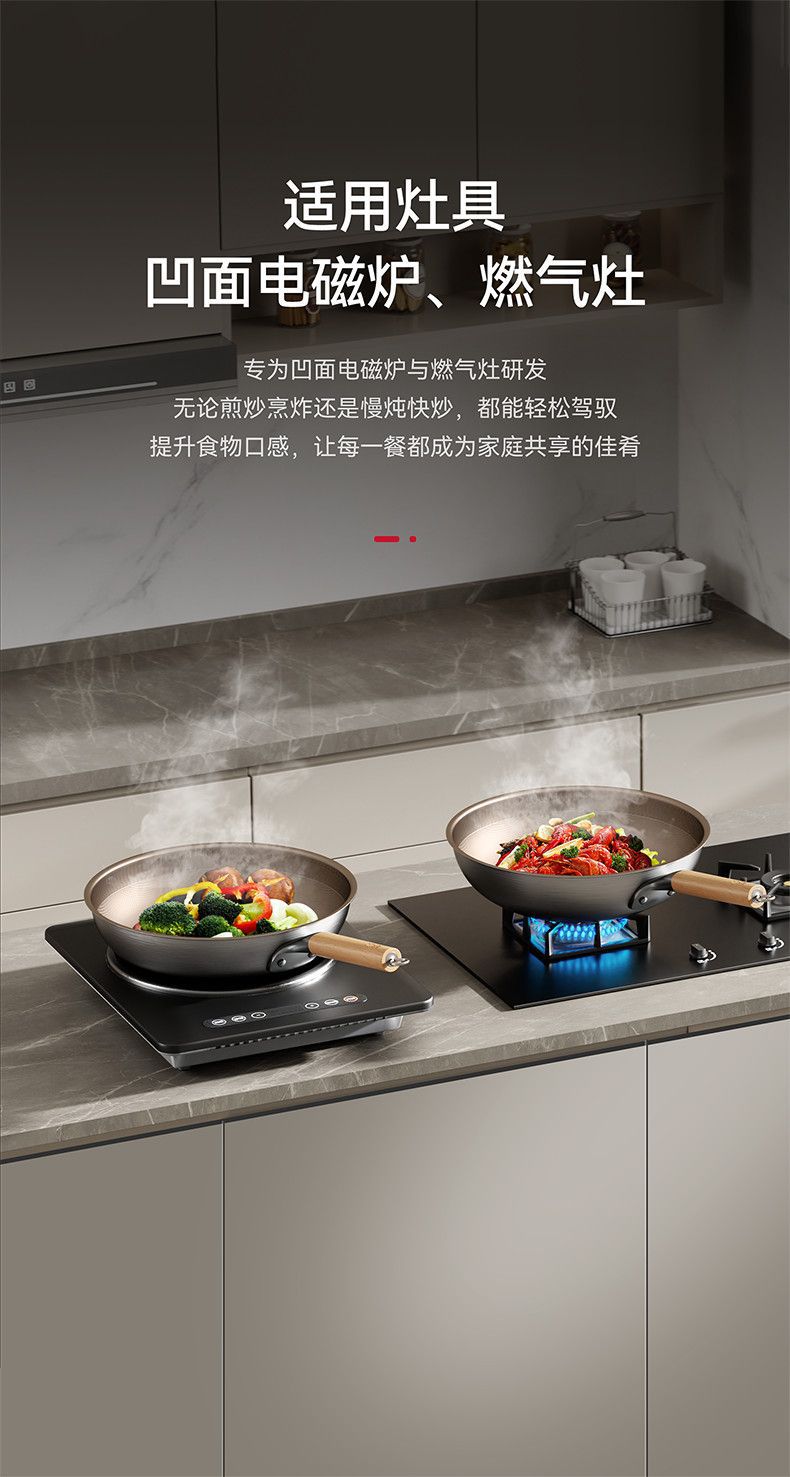 凹面电磁炉专用锅双面钛锅不粘锅家用炒菜锅有钛不锈钢锅具炒锅详情9