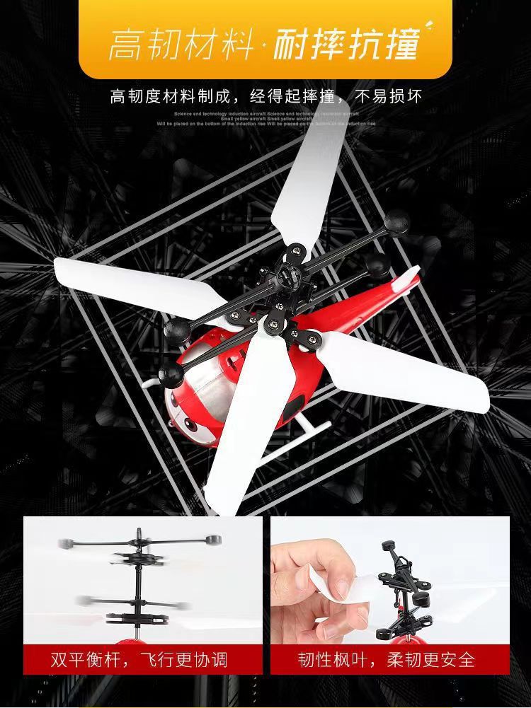 网红感应智能悬浮卡通飞行器玩具手势感应直升机飞行器发光的玩具详情9