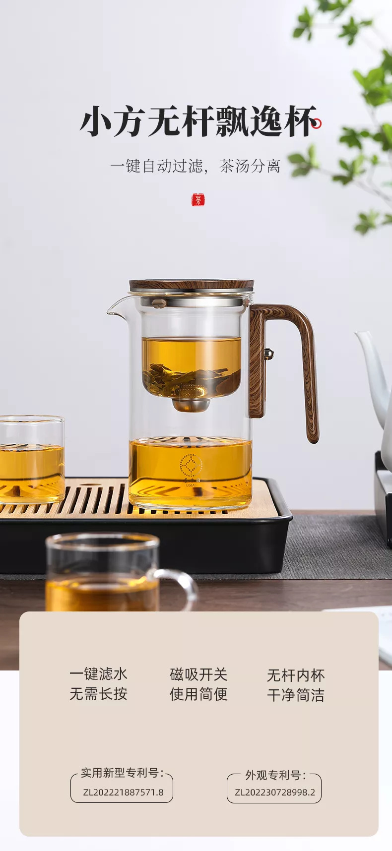 The rodless magnetic suction drifting cup with a glass inner liner for brewing tea and water separation and one-click filtration is a household tea set available for wholesale in stock pic 1