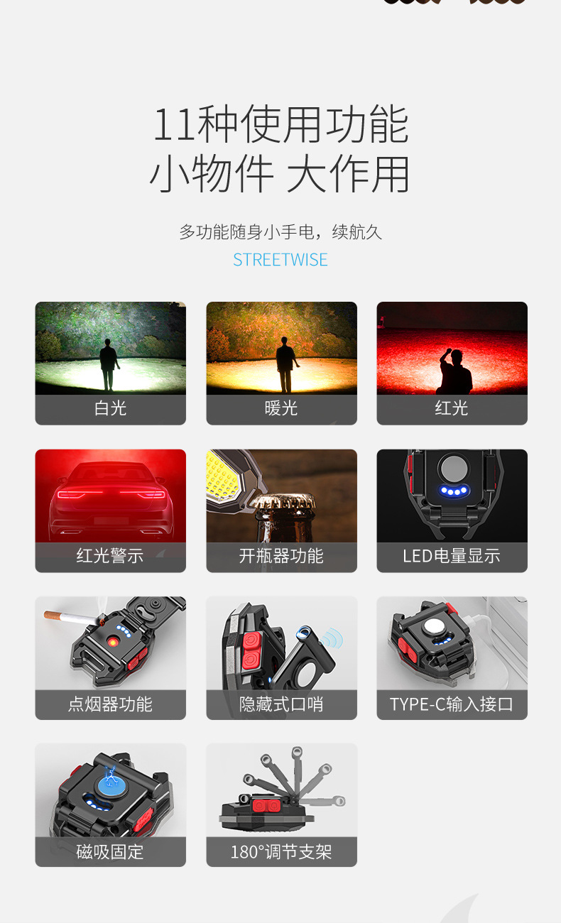 高亮迷你照明灯COB大泛光多功能工作灯 三光源可点烟开瓶盖详情5