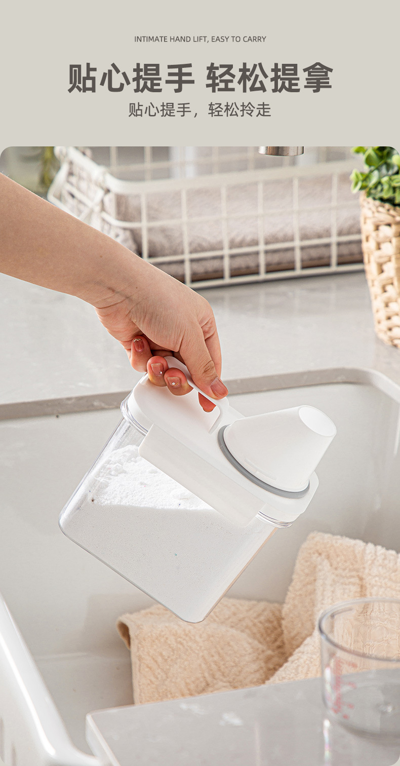 日本洗衣粉收纳盒家用洗衣液收纳瓶洗护用品分装罐带量杯储物罐子详情13