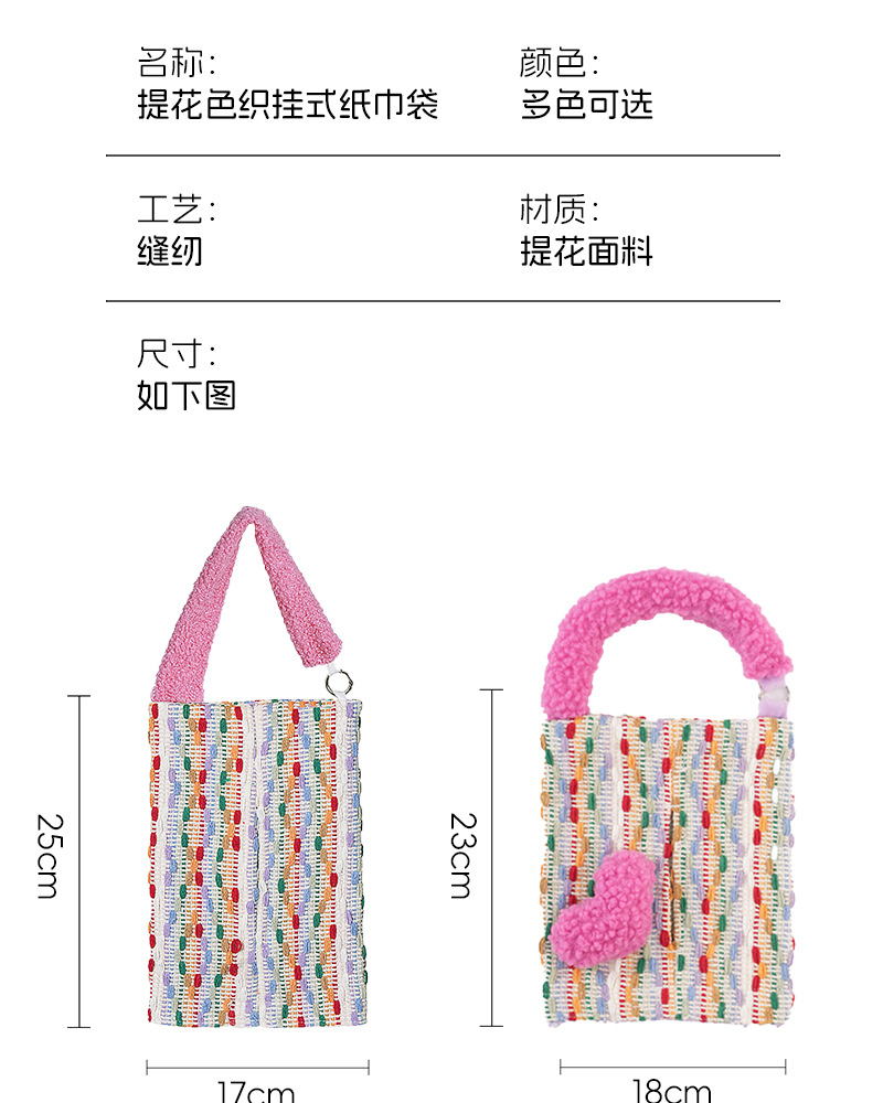 多巴胺原创撞色布艺纸巾盒可挂式车载收纳女生纸袋杯纸包装详情7
