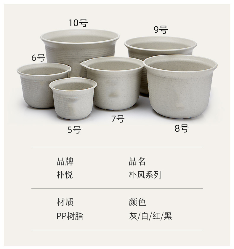 日式简约塑料花盆 圆形加厚花盆阳台绿植多肉塑料仿陶瓷园艺花盆详情4