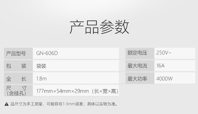 公牛插座板16A大功率插座转换器家用10转16a空调热水器插排插线板详情19