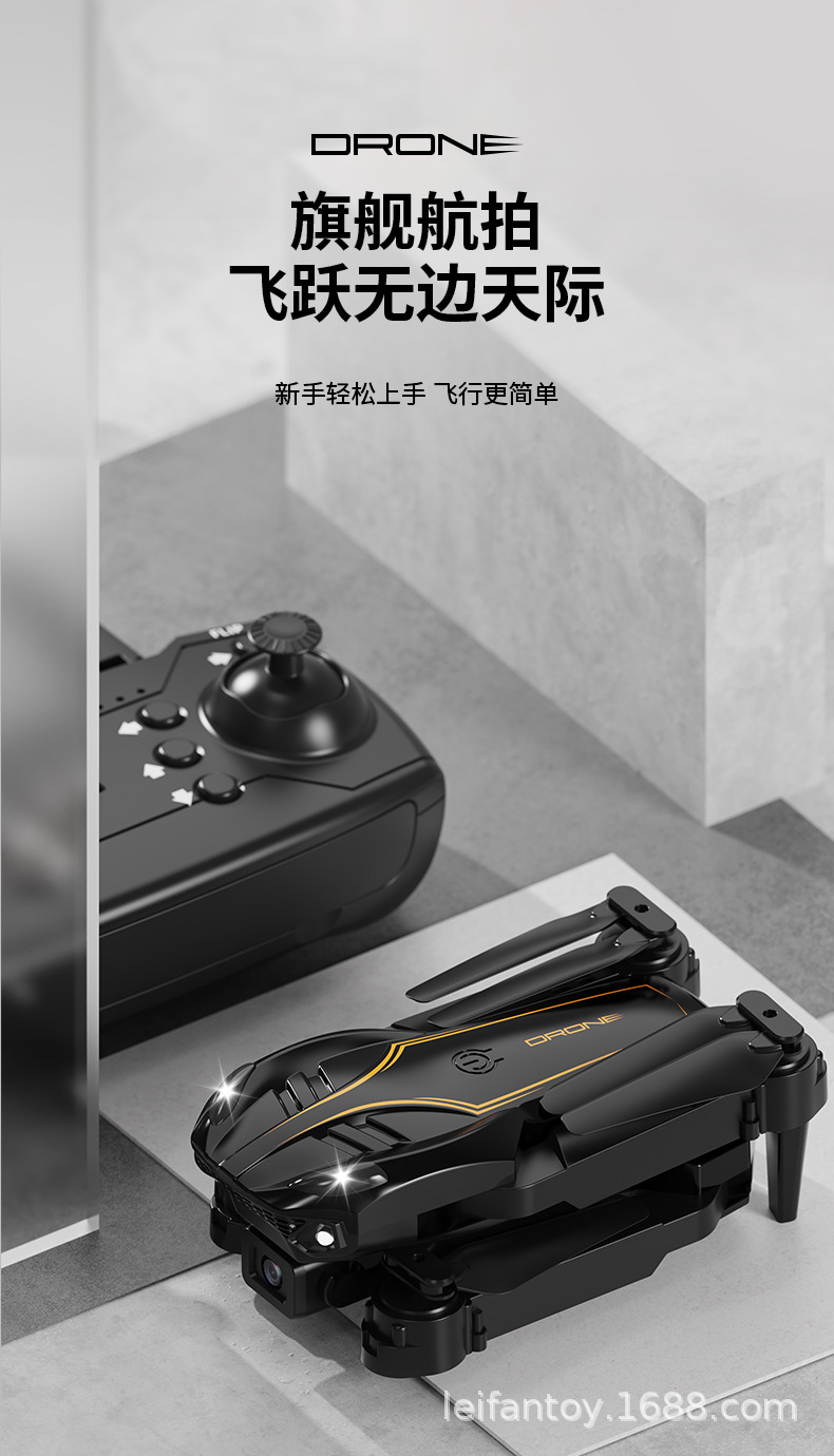 高清双摄无人机超长续航专业航拍光流定位四轴飞行器遥控飞机玩具详情1