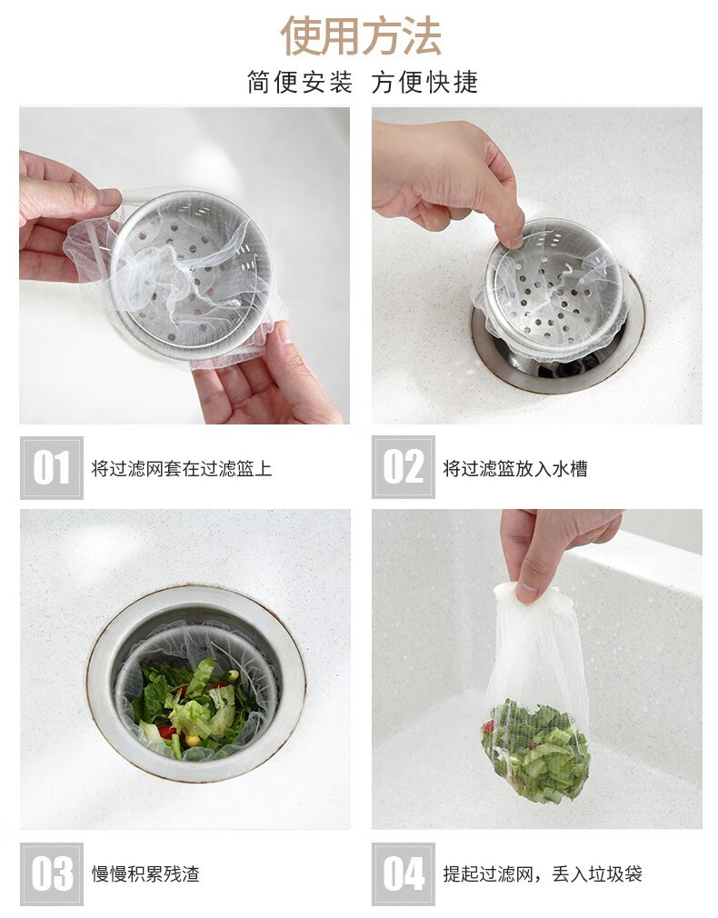 水槽过滤网一次性下水池洗菜盆地漏洗碗池垃圾网厨房洗碗过滤器详情10