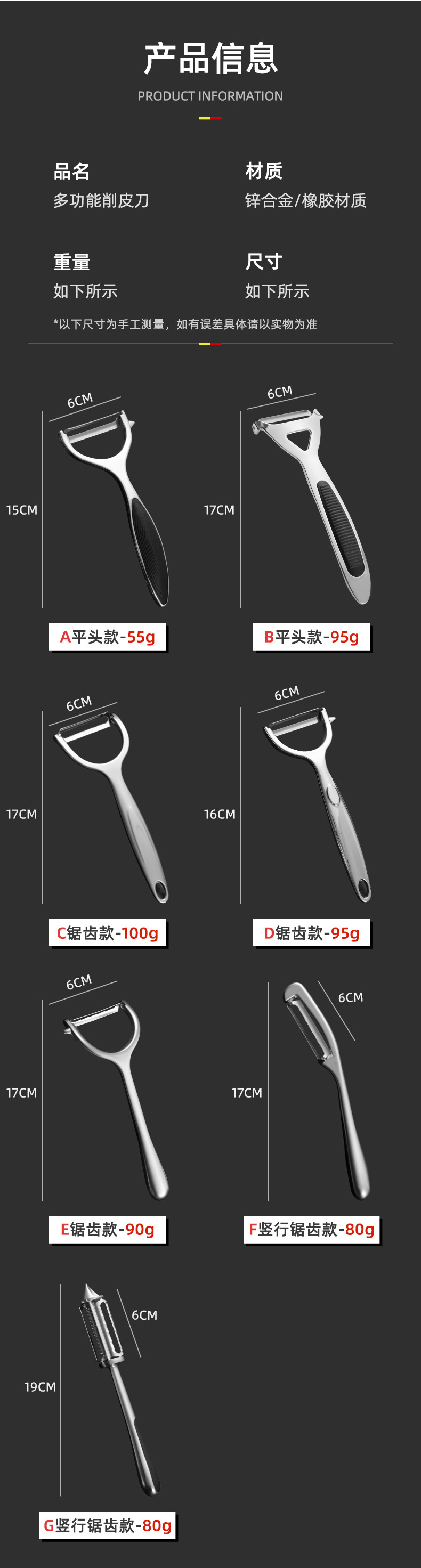 锌合金多功能削皮刀厨房水果瓜刨瓜果家用削皮器刮皮刀刨皮刀批发详情11