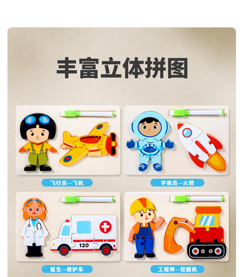 跨境人物交通立体拼图双面画板幼儿童早教益智启蒙木质玩具CPCCE详情8