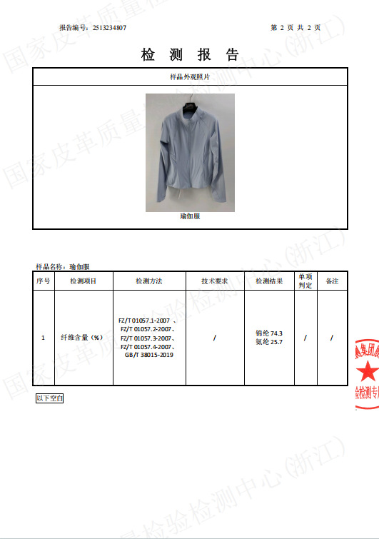 26春夏进口CREORA锦氨户外运动修身速干瑜伽服外套女隐形拉链Y601详情16