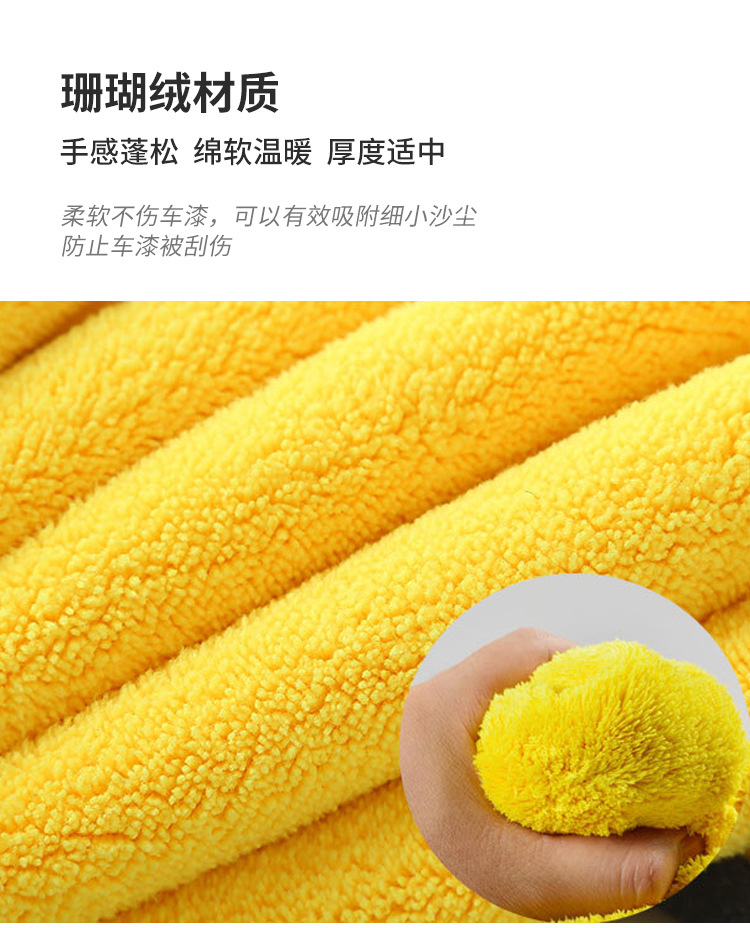 工厂批发珊瑚绒擦车巾洗车毛巾双面汽车抹布加厚吸水专用毛巾logo详情12