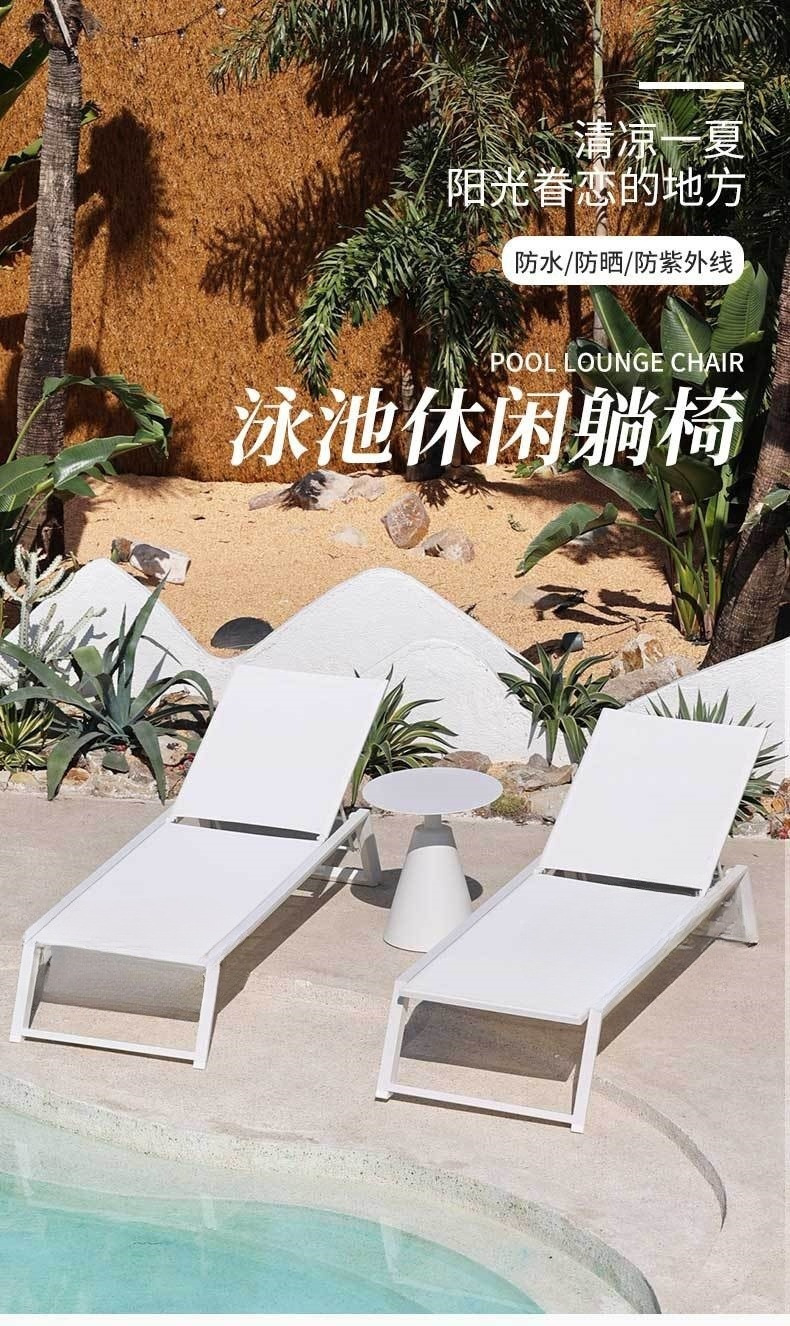 户外躺椅防水庭院阳台铝合金室外休闲折叠游泳池躺床防晒沙滩昌苏详情1