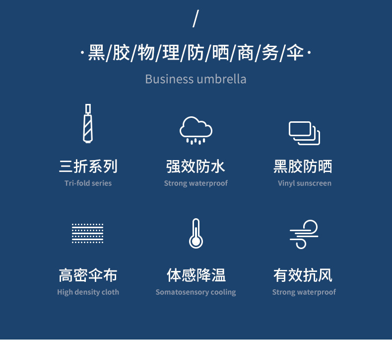 10骨学生可印logo自动三折伞雨伞折叠高级感便携商务伞晴雨两用伞详情4