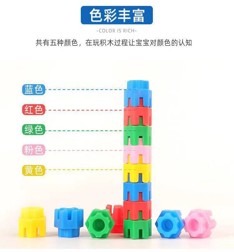 儿童六角积木塑料益智玩具3-6岁女男孩子启蒙桌面拼装拼插六角积详情2