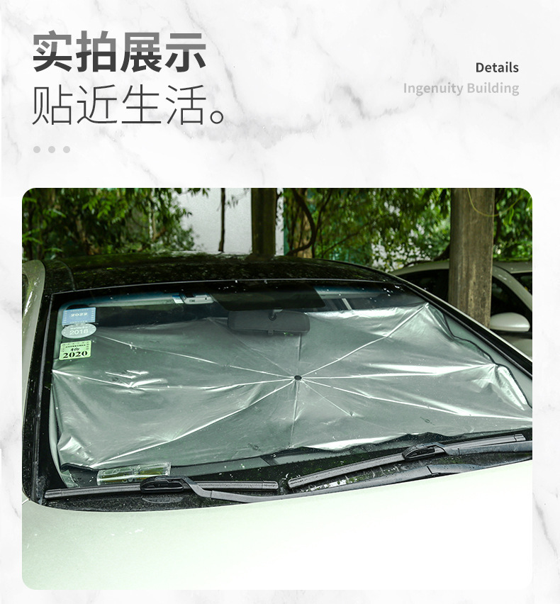 汽车遮阳伞防晒隔热太阳伞印logo礼品伞汽车前档遮阳板厂家批发详情7