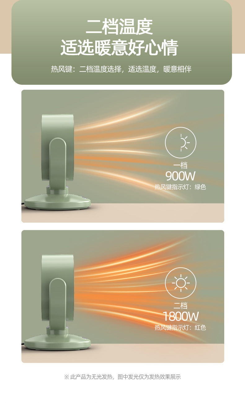 新款桌面取暖器家用小型节能冷暖风机迷你立式电暖脚器冷热烤火炉详情11