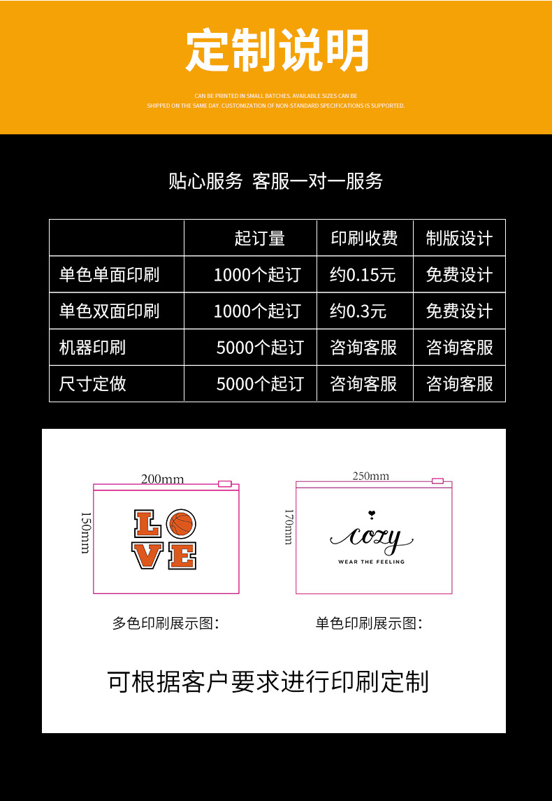 In-stock frosted transparent bags with LOGO printing, clothing packaging bags, CPE clothing zipper bags, socks and underwear packaging bags pic 23