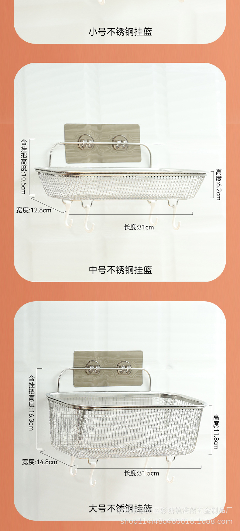 不锈钢盘子收纳架置物篮海绵架水槽沥水架挂篮不锈钢盆加厚详情17