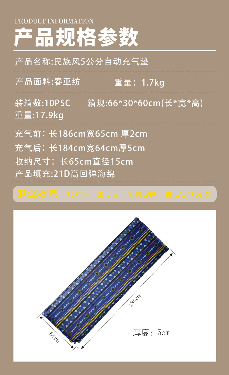 Cross-border Amazon ethnic style inflatable pad, Chunya Textile Camping moisture-proof and waterproof camping sleeping pad, lightweight moisture-proof pad pic 6