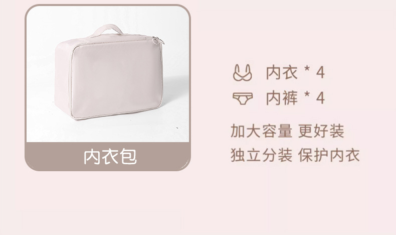 旅行收纳袋七件套装衣服整理打包袋旅游行李箱衣物内衣收纳包批发详情12