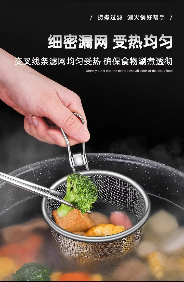 火锅漏勺挂边煮面漏网篮烫猪脑花容器漏斗涮肉过滤网筛带挂钩漏筐详情5