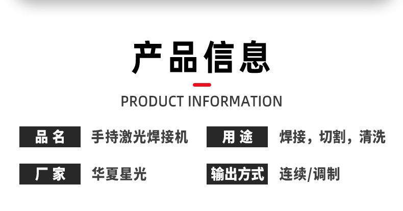 手持激光焊接机厂家 直销超强四合一不锈钢铝合金属电池激光焊机详情2