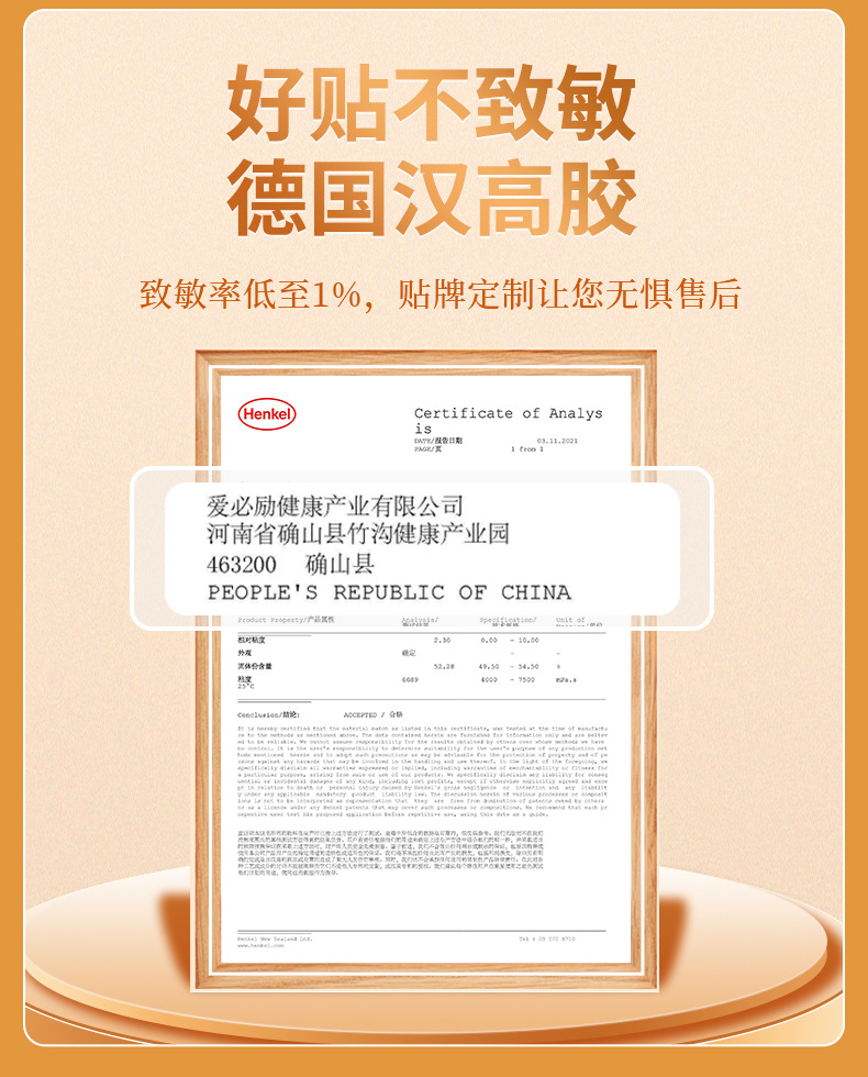 南京同仁堂胀气贴肠胃贴胃寒胃胀气膏药贴腹泻小儿胀气肠健脾贴膏详情11