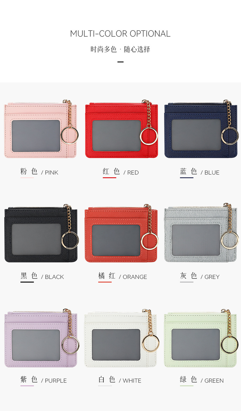 跨境多卡位PU卡包卡套钥匙零钱包可制LOGO钱包卡包厂家批发现货详情6