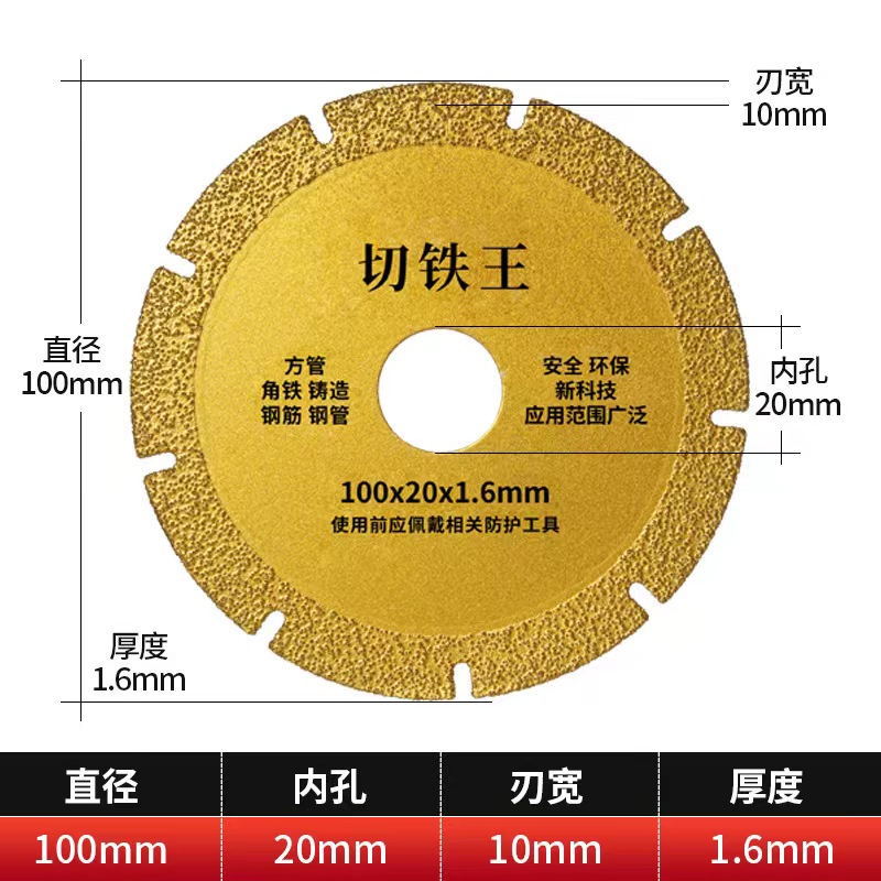 角磨机切铁王切割片不锈钢金属合金切铁锯片角铁金刚石砂轮切割片详情6