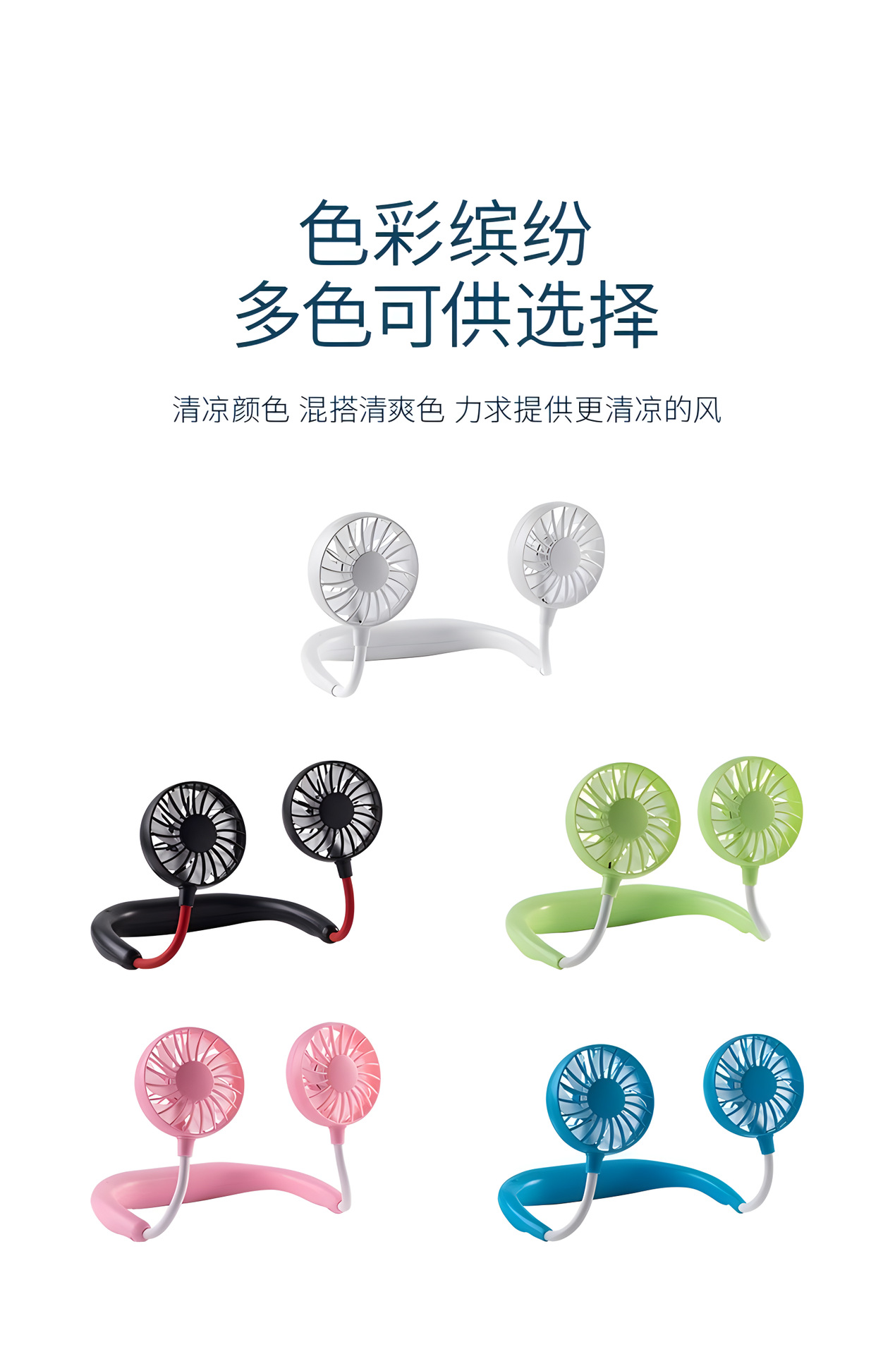 懒人挂脖子迷你制冷小风扇随身户外运动电扇学生挂脖式风扇可充电详情2